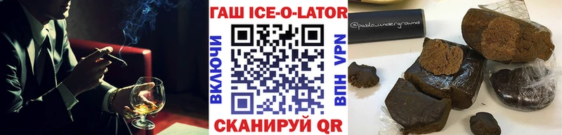 Гашиш Ice-O-Lator  цены наркотик  Лодейное Поле 