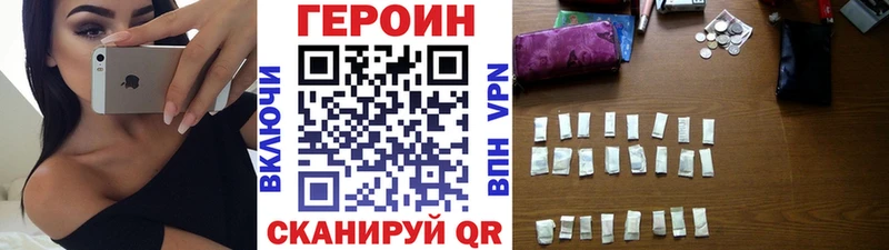 ГЕРОИН белый  закладка  Лодейное Поле 
