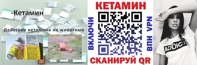 КЕТАМИН ketamine даркнет сайт Лодейное Поле