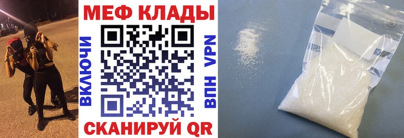 Мефедрон mephedrone  купить закладку  Лодейное Поле 